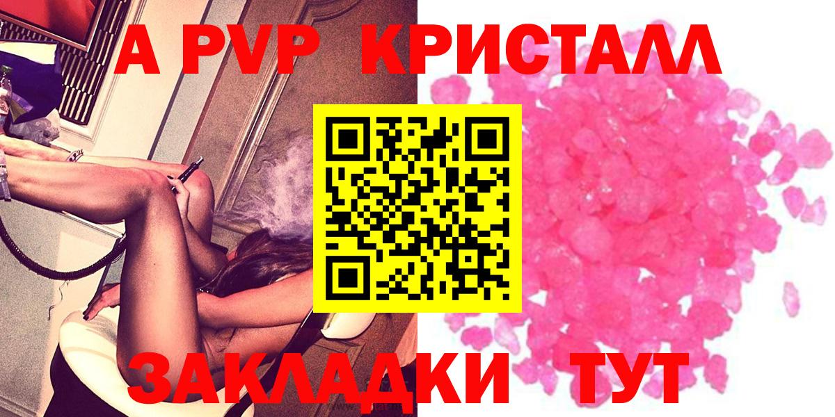 APVP СК Минеральные Воды