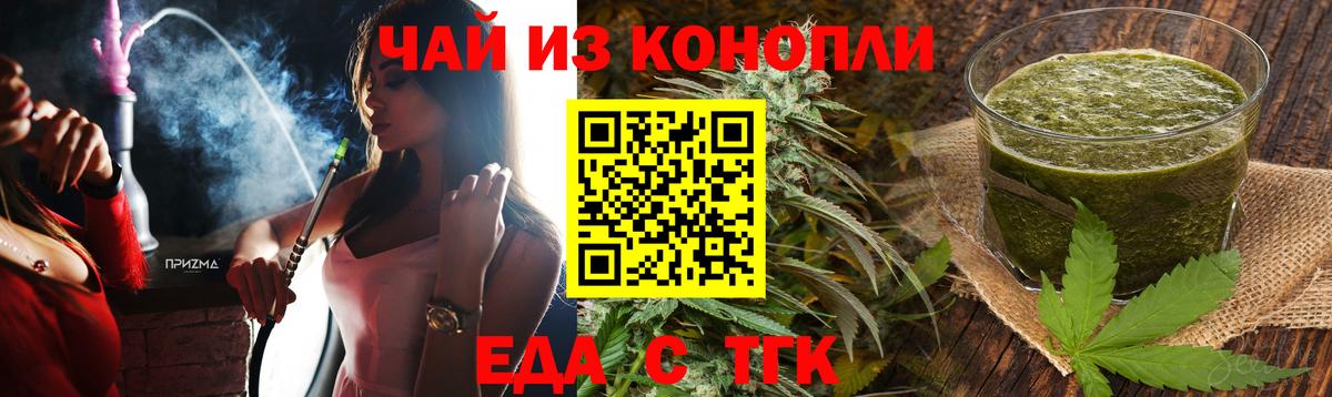 Печенье с ТГК марихуана  Вход с VPN  Минеральные Воды 