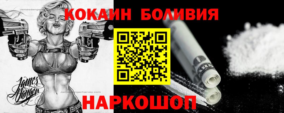 COCAIN  Вход с VPN  Минеральные Воды  COCAIN Боливия  КОКАИН Fish Scale 