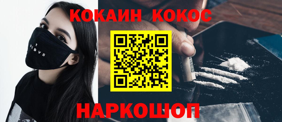 Кокаин VHQ Минеральные Воды