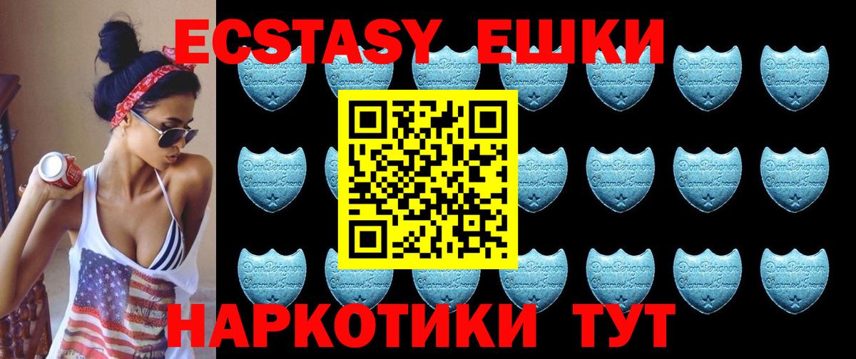 Ecstasy диски  Вход с VPN  Ecstasy  Минеральные Воды 