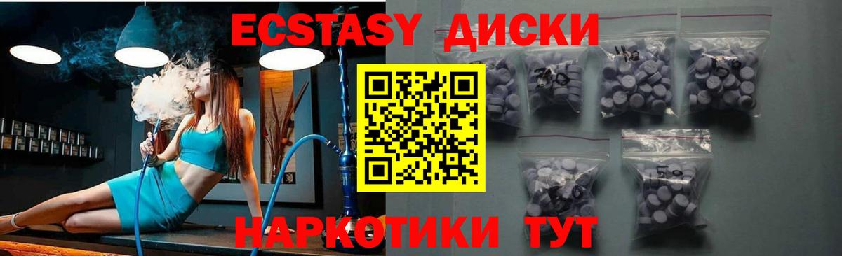 ЭКСТАЗИ Punisher Минеральные Воды