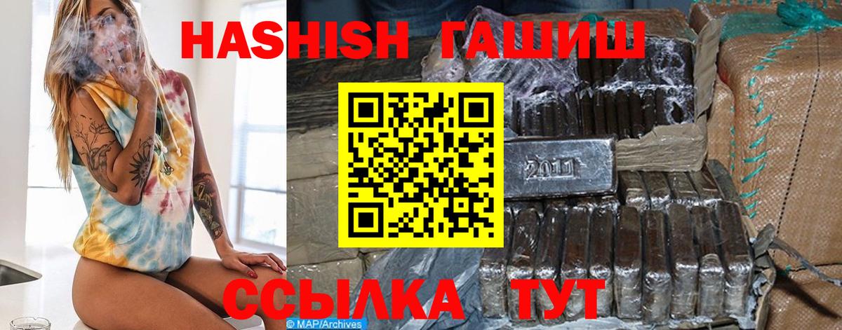 ГАШИШ ice o lator Минеральные Воды
