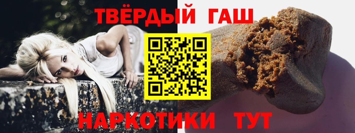 Гашиш Cannabis  Вход с VPN  цена наркотик  Минеральные Воды  ГАШИШ 40% ТГК 