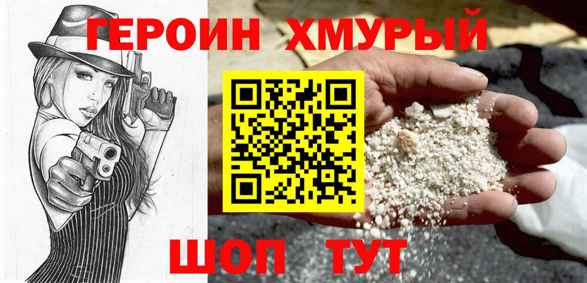 Минеральные Воды  Героин гречка  Вход с VPN 
