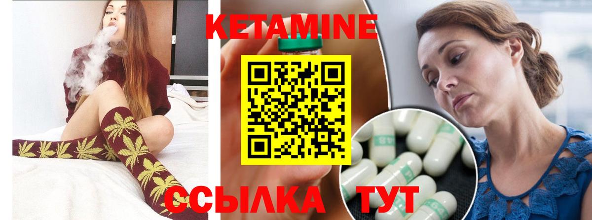 КЕТАМИН VHQ Минеральные Воды