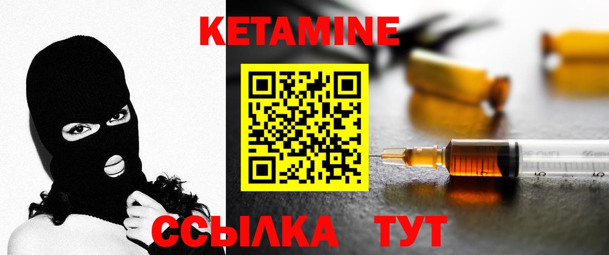 Минеральные Воды  КЕТАМИН VHQ  гидра онион  Вход с VPN 