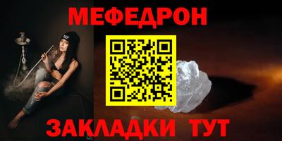 стафф Тулун