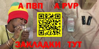 стафф Тулун