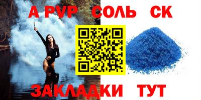 стафф Тулун