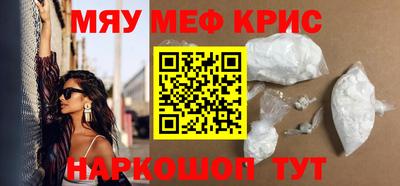 стафф Тулун