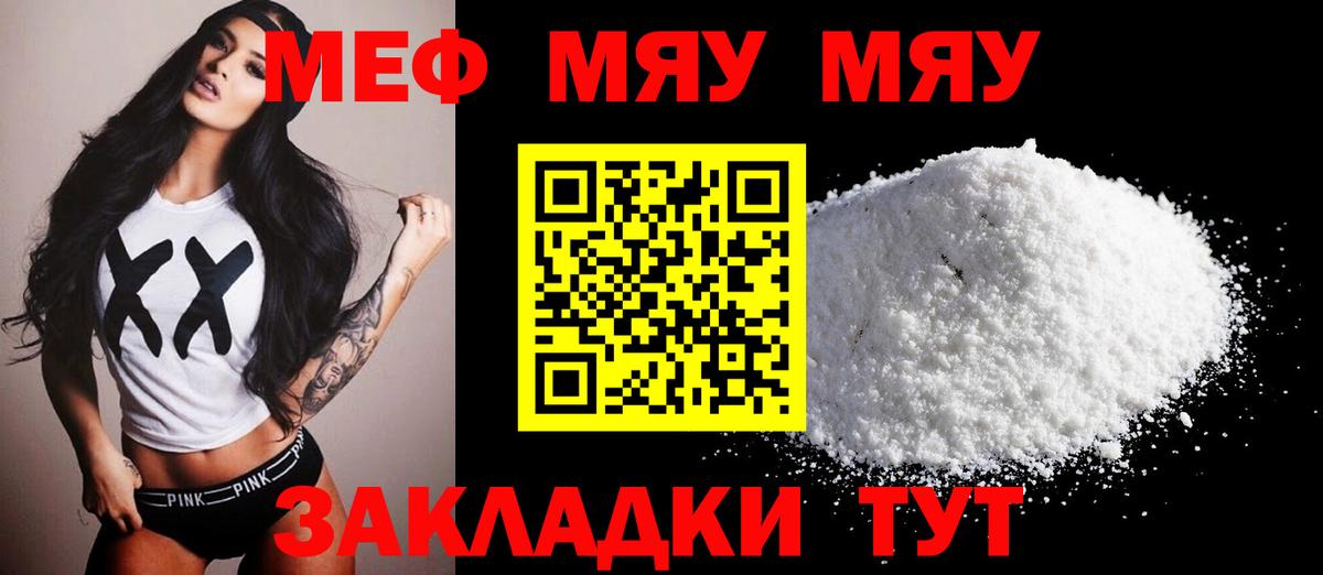 МЕФ Минеральные Воды