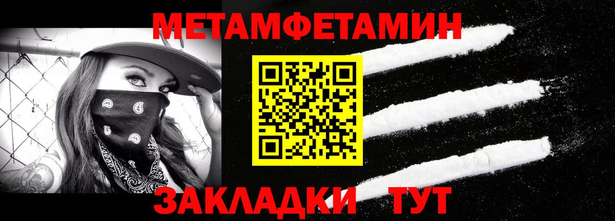 Метамфетамин пудра  Вход с VPN  Минеральные Воды 