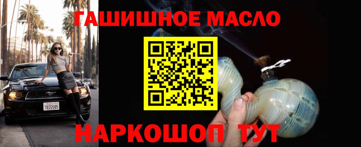 Минеральные Воды  ТГК вейп с тгк  Дистиллят ТГК жижа  Вход с VPN 