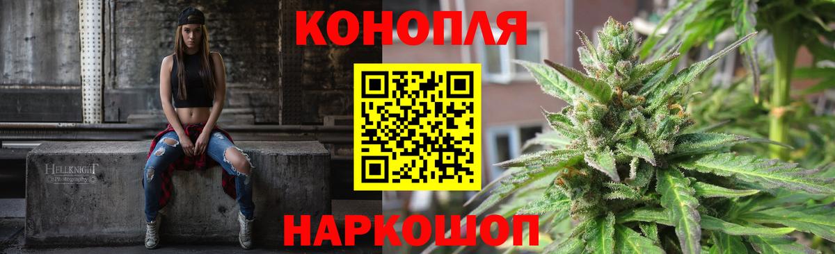 Бошки марихуана White Widow  Шишки марихуана гибрид  Минеральные Воды  Вход с VPN  Шишки марихуана конопля  МАРИХУАНА VHQ 